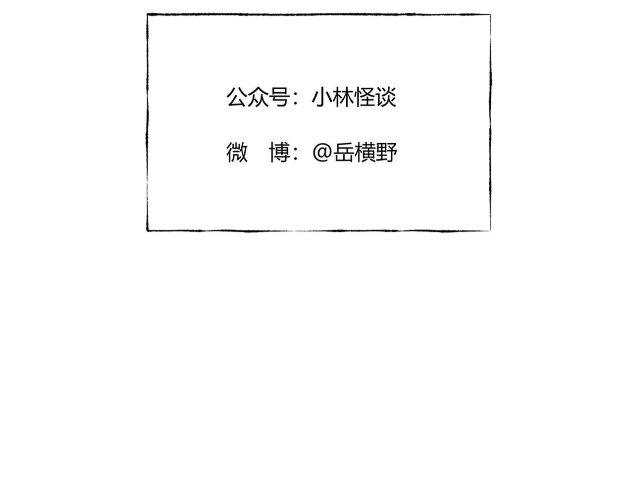 第89话 通灵游戏-第54话