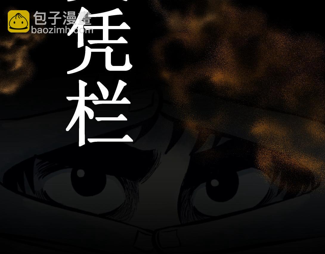 第10话 三人不抱树(1/2)-第6话