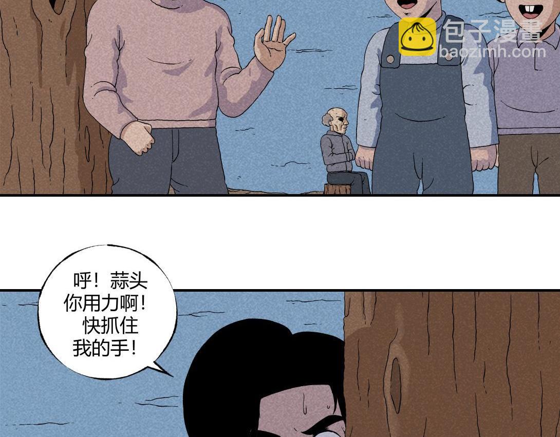 第10话 三人不抱树(1/2)-第6话