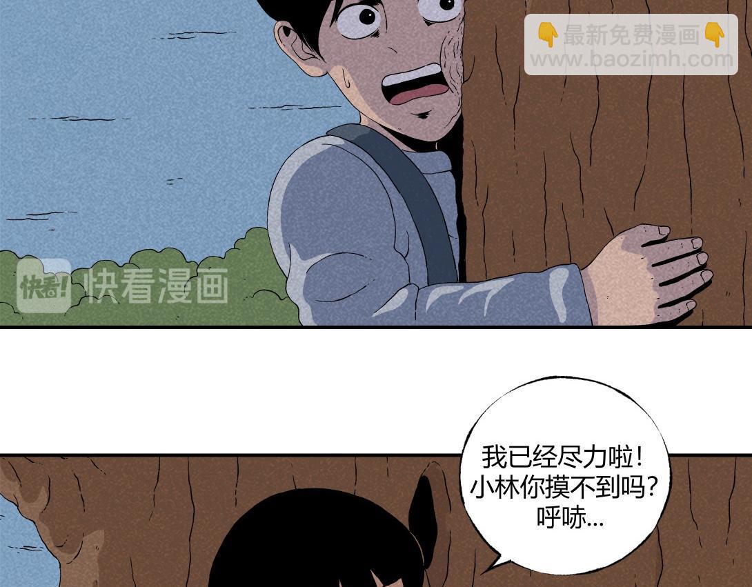 第10话 三人不抱树(1/2)-第6话