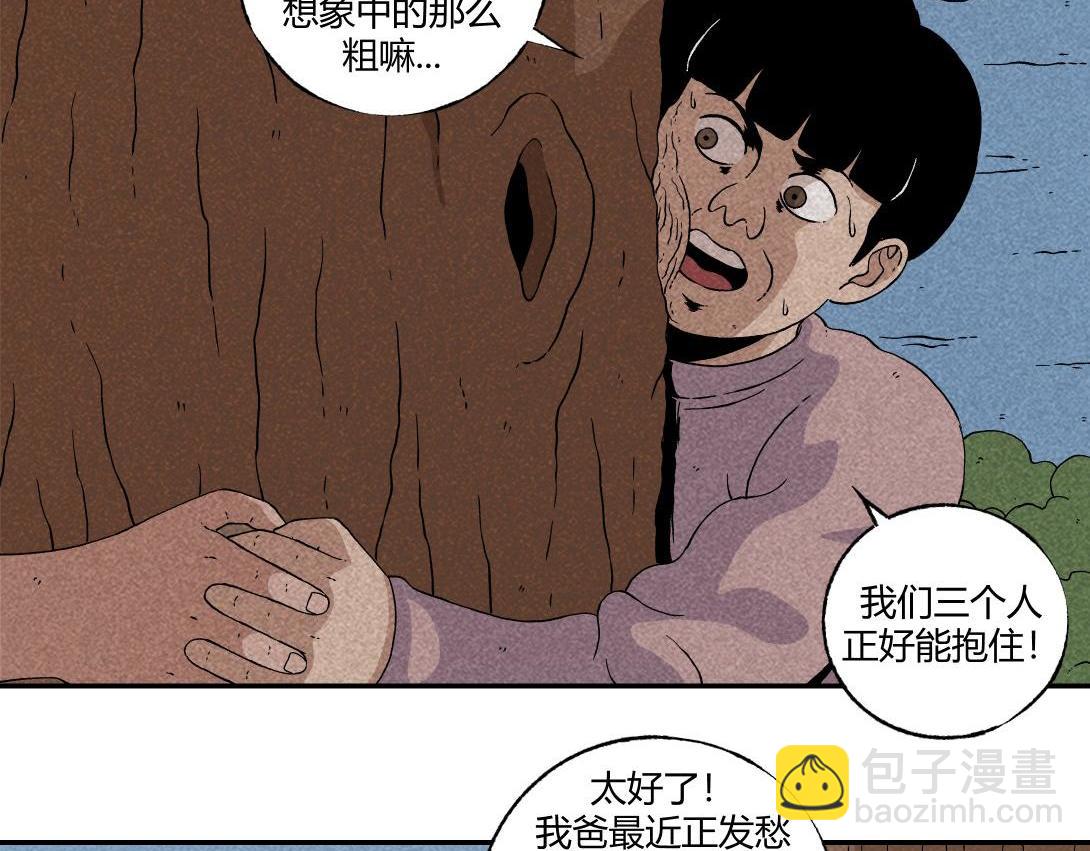 第10话 三人不抱树(1/2)-第6话