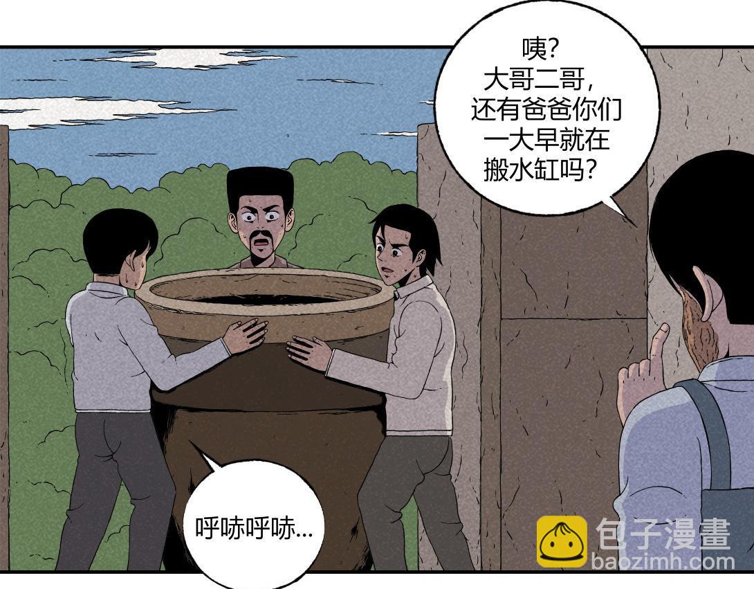 第10话 三人不抱树(1/2)-第6话