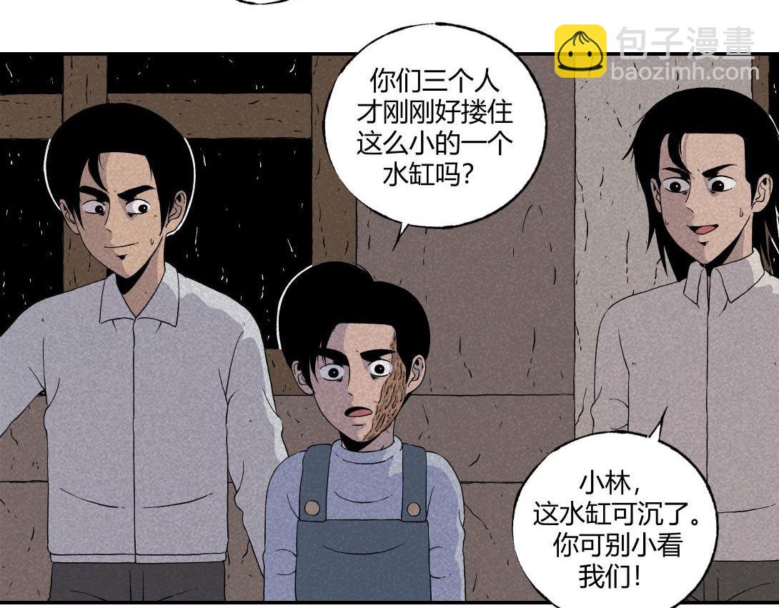 第10话 三人不抱树(1/2)-第6话