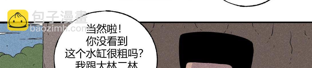 第10话 三人不抱树(1/2)-第6话