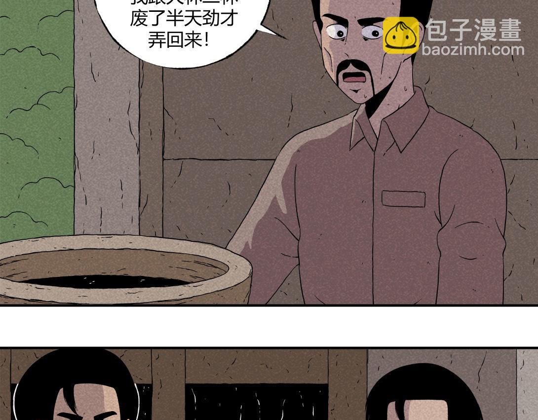 第10话 三人不抱树(1/2)-第6话