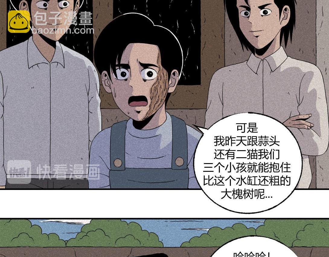 第10话 三人不抱树(1/2)-第6话