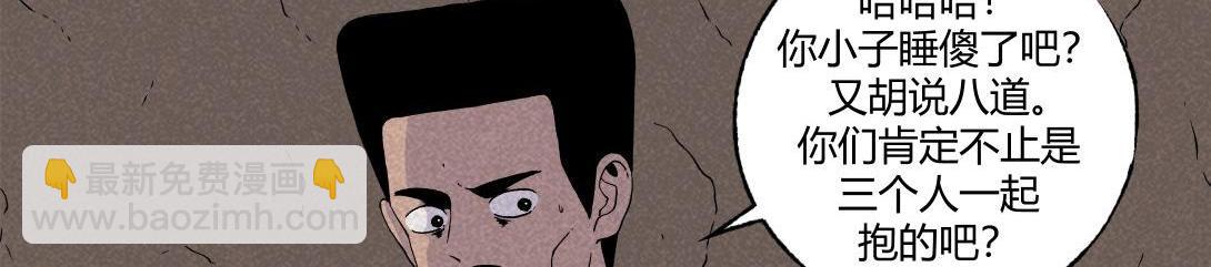 第10话 三人不抱树(1/2)-第6话