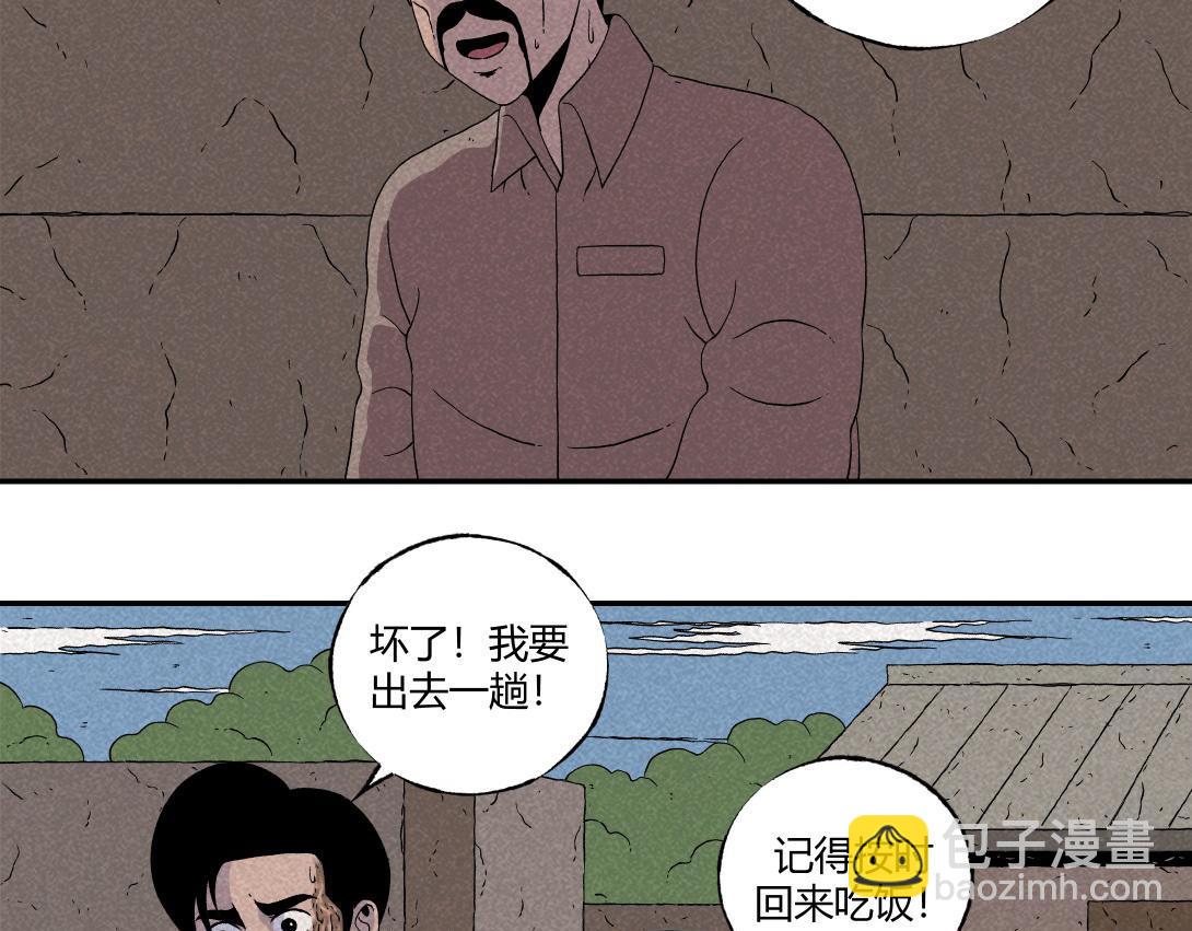 第10话 三人不抱树(1/2)-第6话