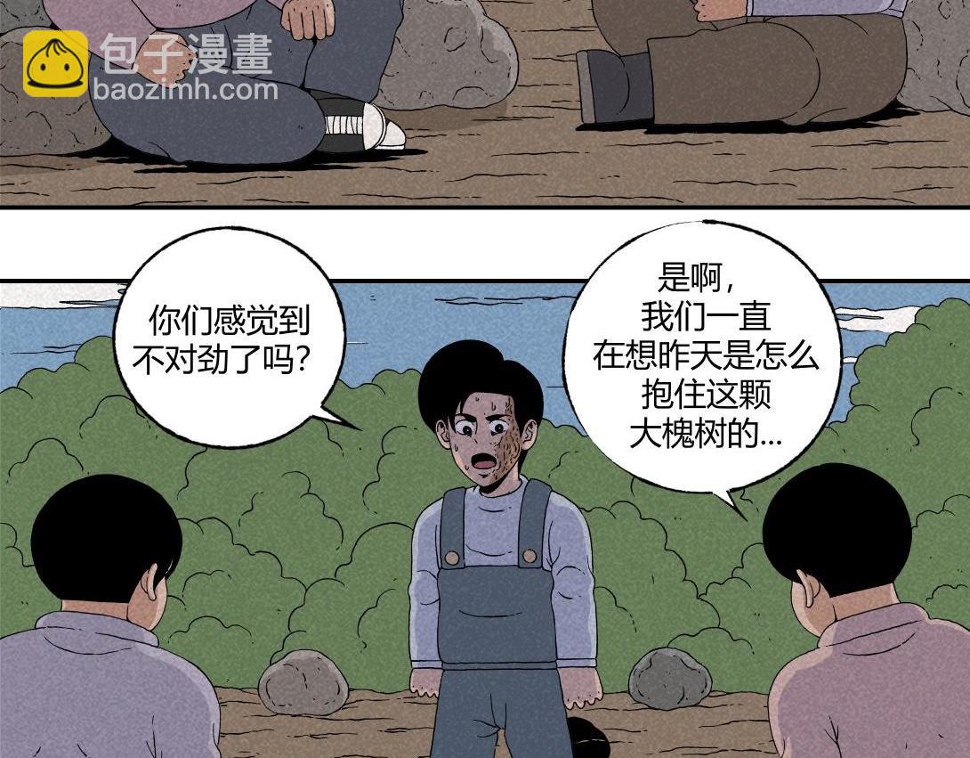 第10话 三人不抱树(1/2)-第6话