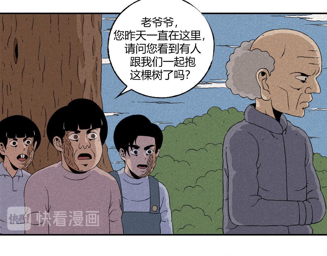 第10话 三人不抱树(1/2)-第6话