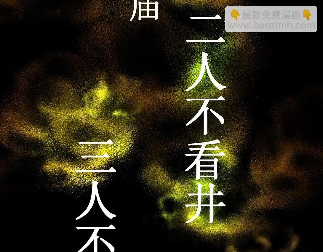 第10话 三人不抱树(1/2)-第6话