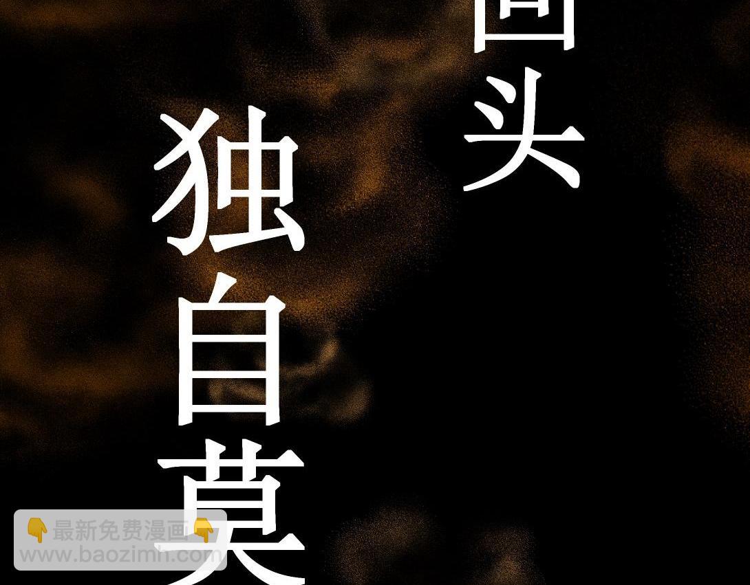 第10话 三人不抱树(1/2)-第6话