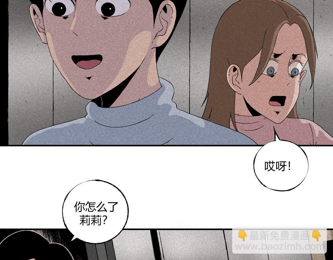 第13话 电梯惊魂-第8话