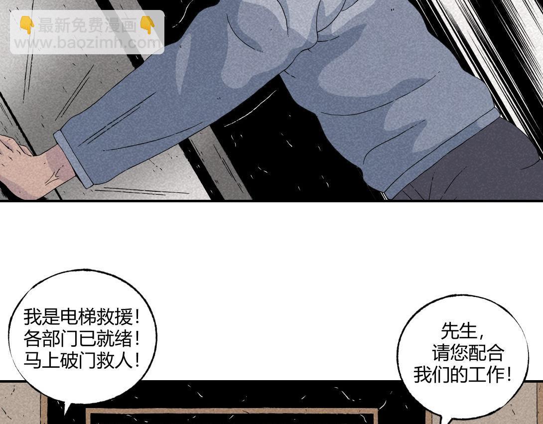 第13话 电梯惊魂-第8话