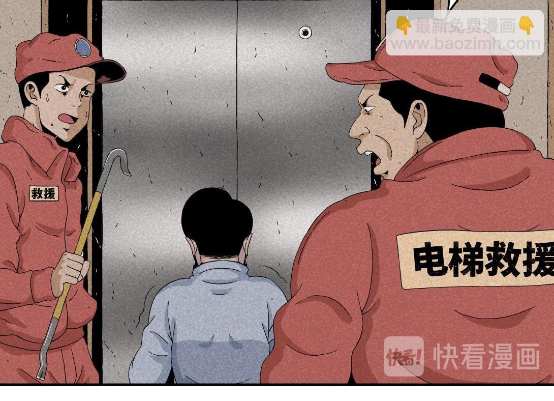 第13话 电梯惊魂-第8话
