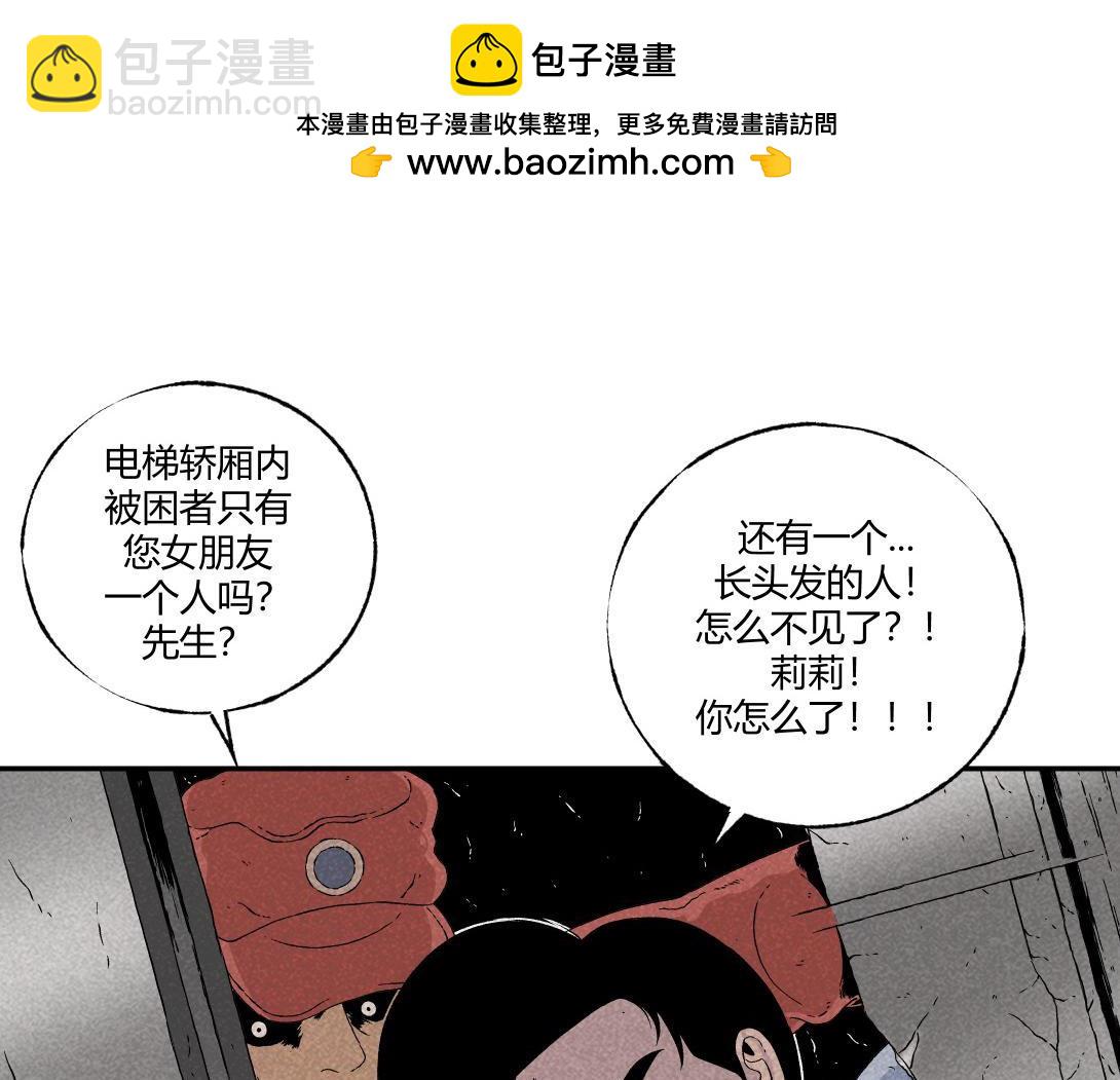 第13话 电梯惊魂-第8话