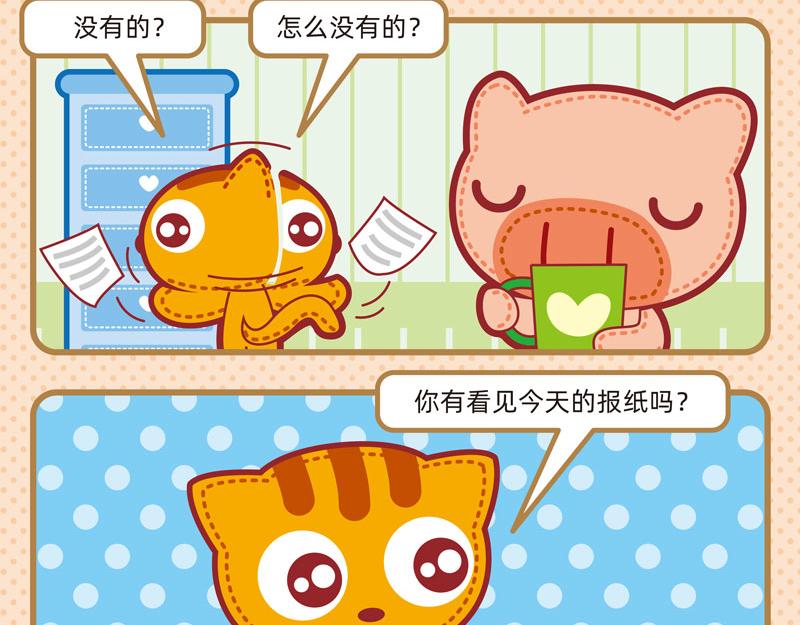 10最强室友-第10话