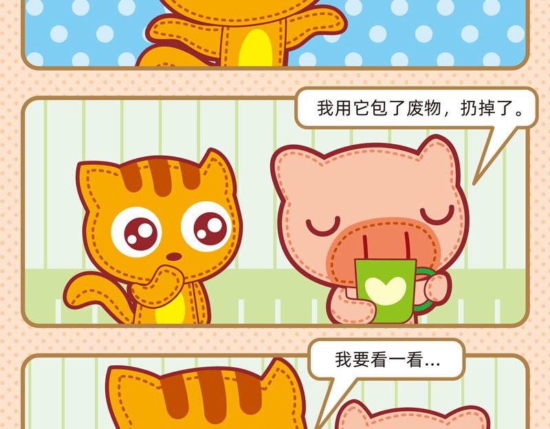 10最强室友-第10话