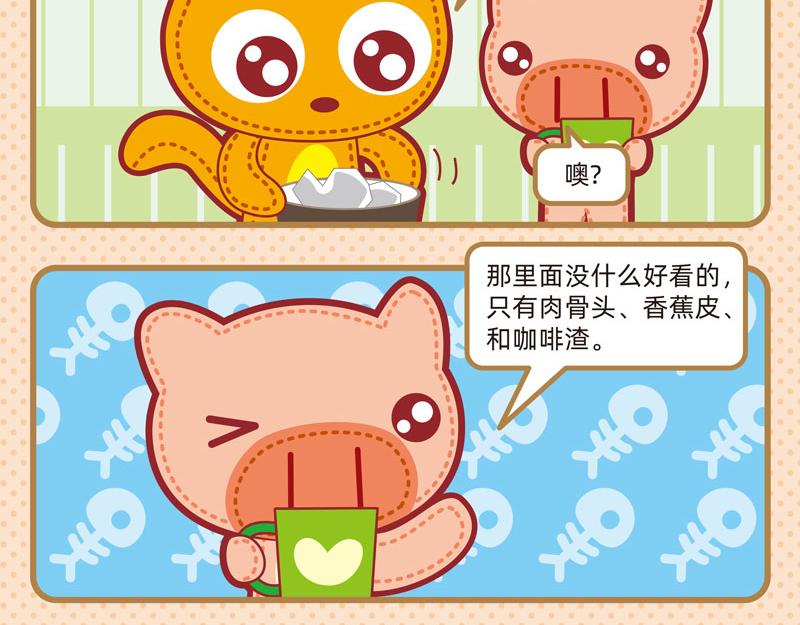 10最强室友-第10话