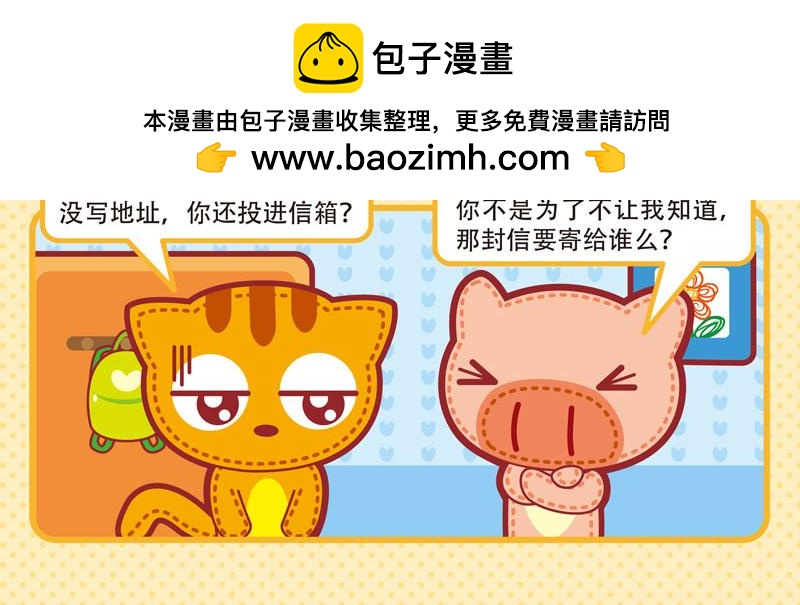 10最强室友-第10话