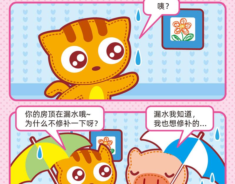 10最强室友-第10话