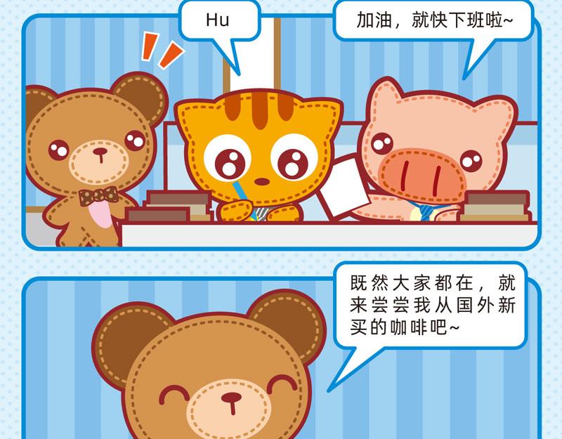 14职场礼仪-第14话