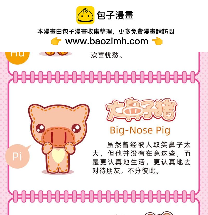 14职场礼仪-第14话