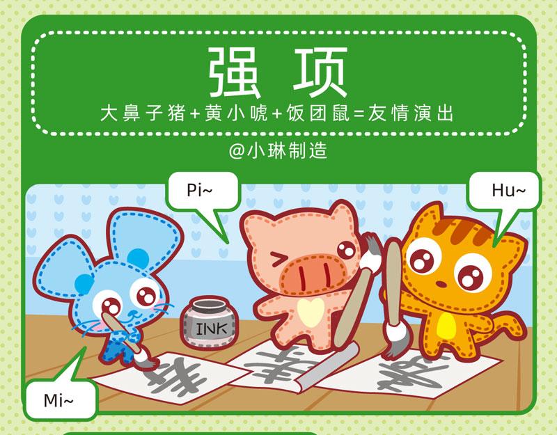 16深藏不露-第16话