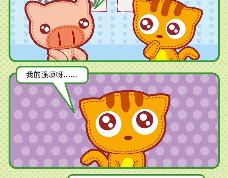 16深藏不露-第16话