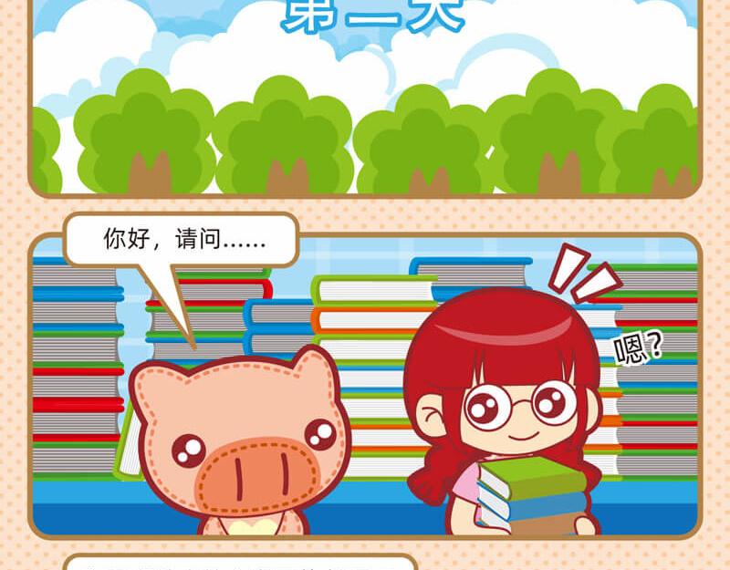 20自学成才-第20话