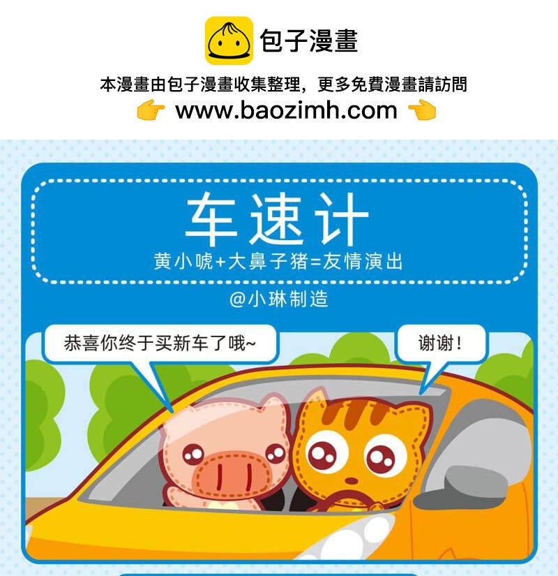 20自学成才-第20话