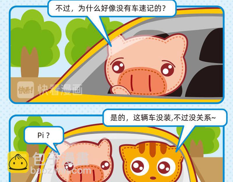 20自学成才-第20话