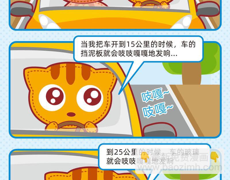 20自学成才-第20话