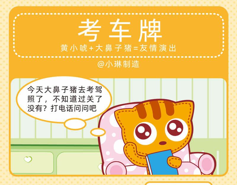 20自学成才-第20话