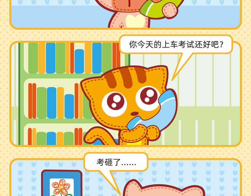 20自学成才-第20话