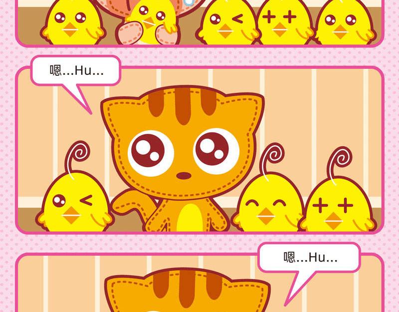 23异想天开-第22话