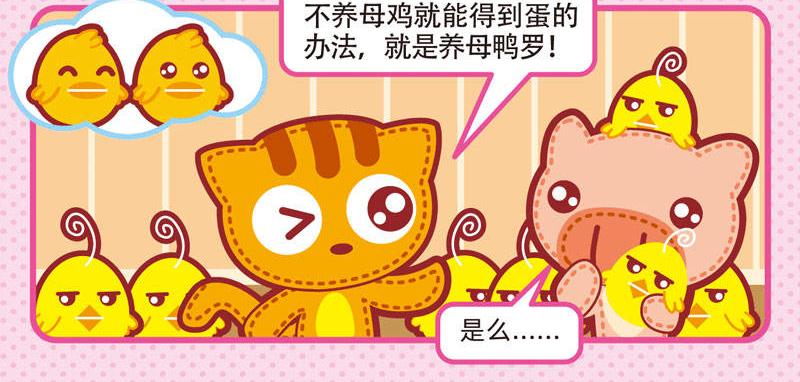 23异想天开-第22话