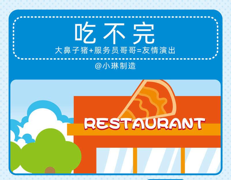 23异想天开-第22话