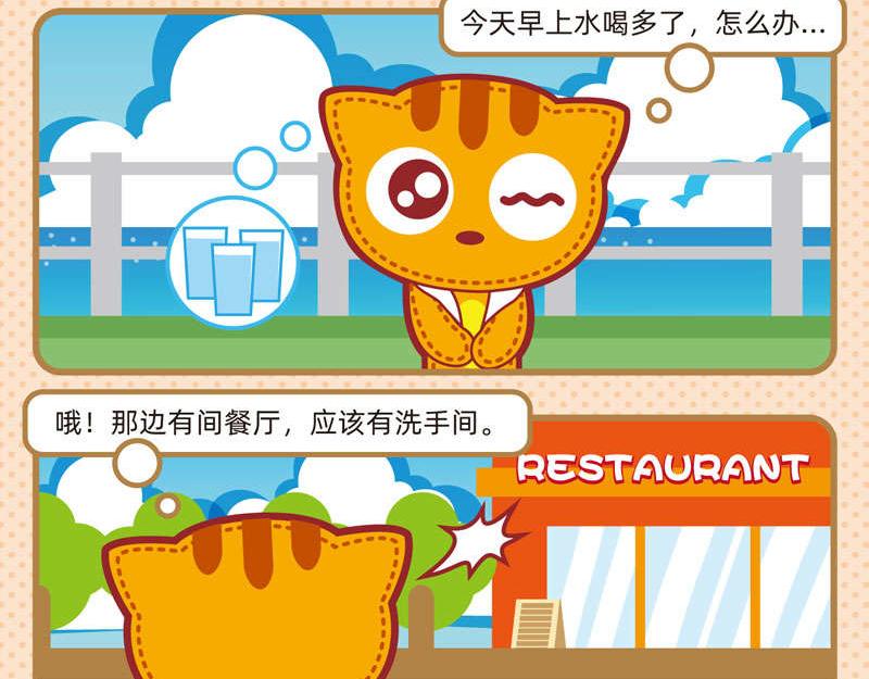 22聪明如我三-第24话