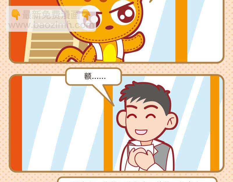 22聪明如我三-第24话