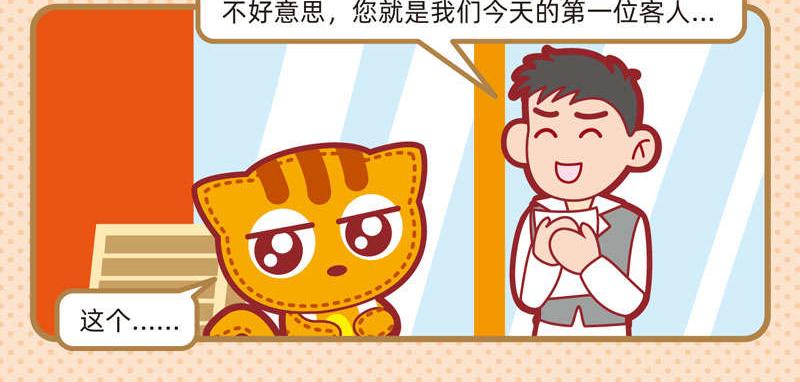 22聪明如我三-第24话