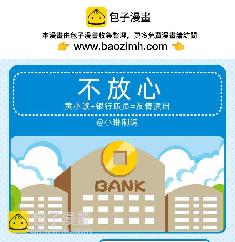 22聪明如我三-第24话