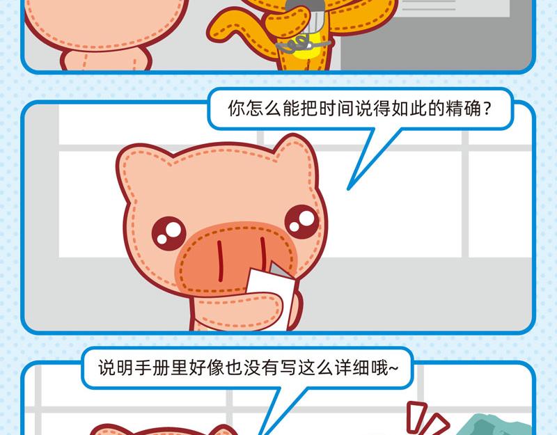 25增值服务-第26话