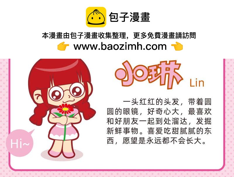 25增值服务-第26话