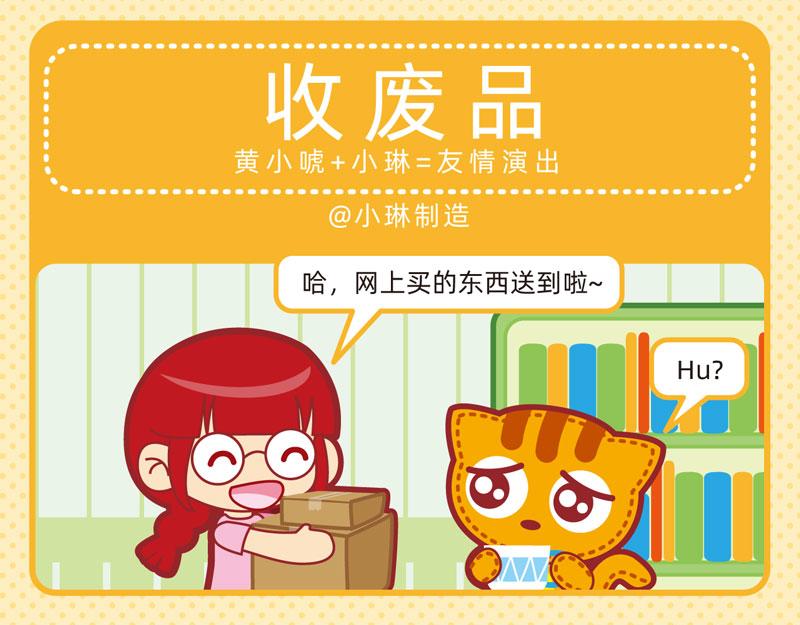 25增值服务-第26话