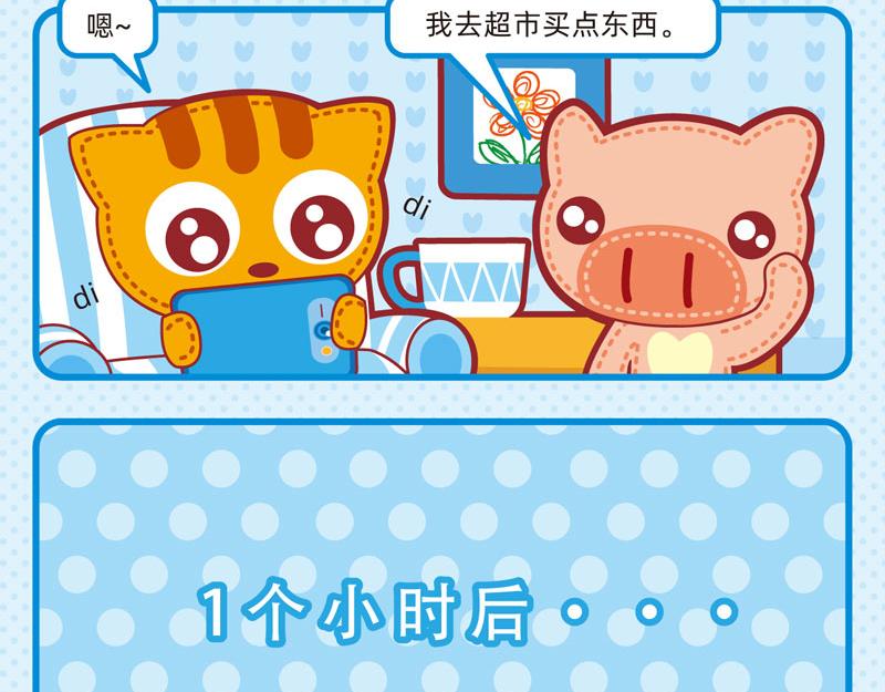 32好学的我-第32话