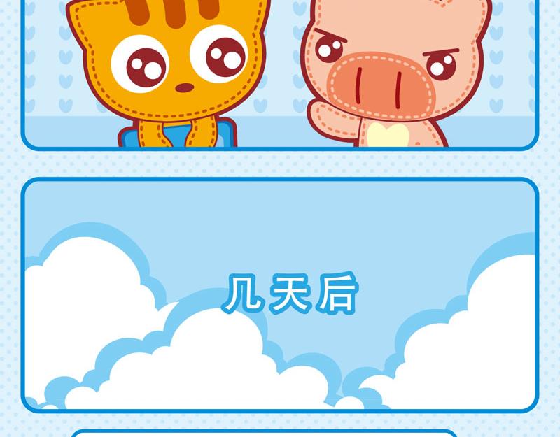 32好学的我-第32话