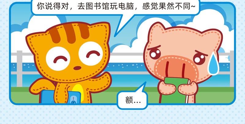 32好学的我-第32话