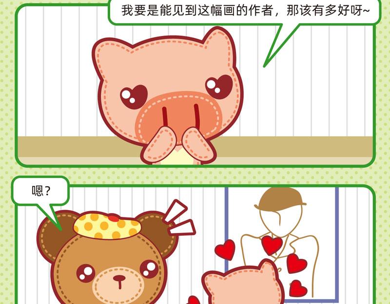 32好学的我-第32话