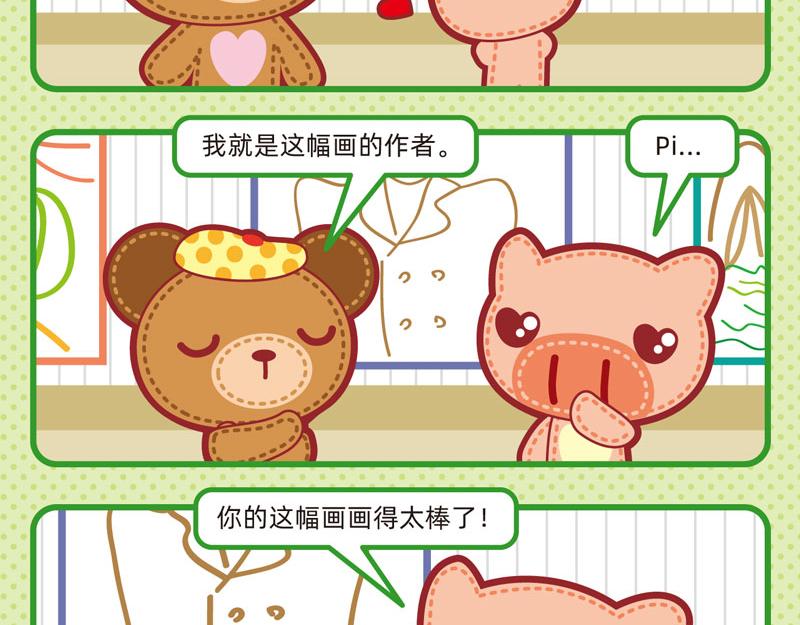 32好学的我-第32话